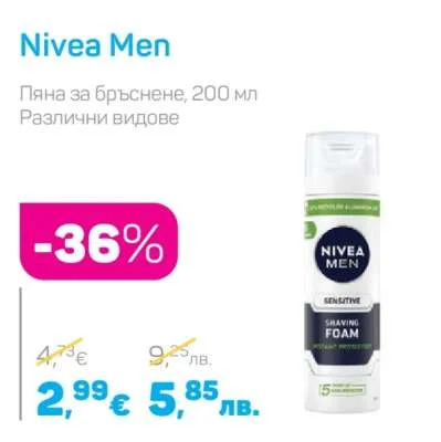 Nivea Men Пяна за бръснене, Различни видове 200 мл