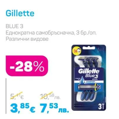 Gillette BLUE 3 Еднократна самобръсначка, Различни видове 3 бр./оп.