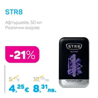 STR8 Афтършейв, Различни видове 50 мл