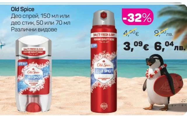 Old Spice Део спрей или део стик Различни видове 150 мл или 50/70 мл
