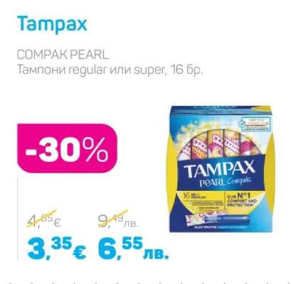 Tampax Тампони regular или super 16 бр.