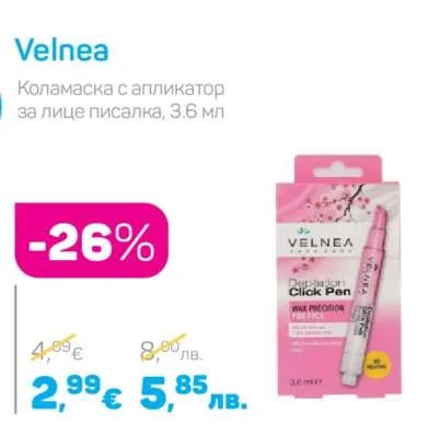 Velnea Коламаска с апликатор за лице писалка 3.6 мл