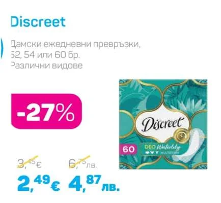 Discreet Дамски ежедневни превръзки, различни видове 52, 54 или 60 бр.