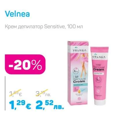 Velnea Крем депилатор Sensitive 100 мл