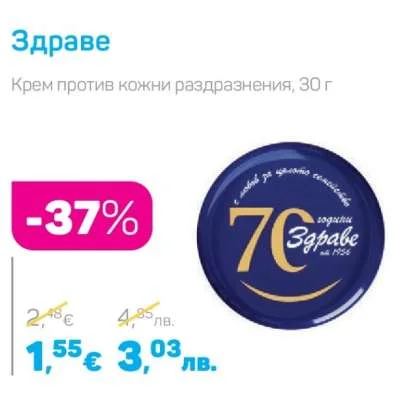 Здраве Крем против кожни раздразнения 30 г