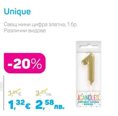 Unique Свещ мини цифра златна 1 бр.