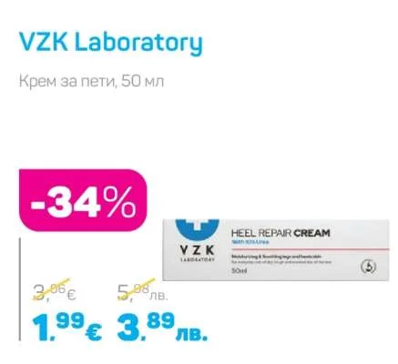 VZK Laboratory Крем за пети 50 мл