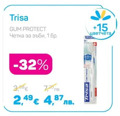 Trisa GUM PROTECT Четка за зъби 1 бр.