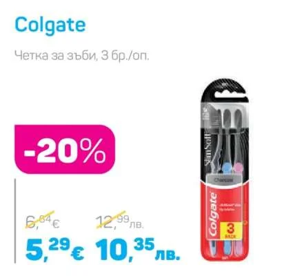 Colgate Четка за зъби 3 бр./оп.