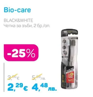 Bio-care Четка за зъби BLACK&WHITE 2 бр./оп.