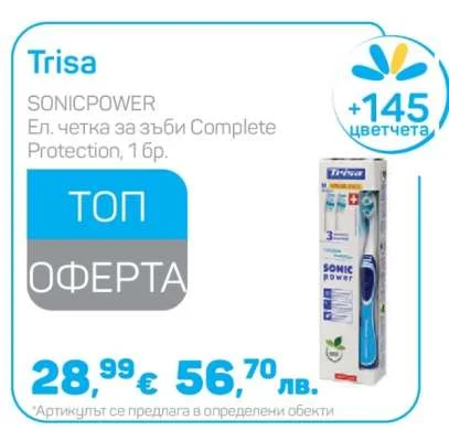 Trisa Ел. четка за зъби Complete Protection 1 бр.