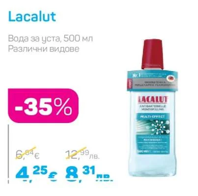 Lacalut Вода за уста, Различни видове 500 мл