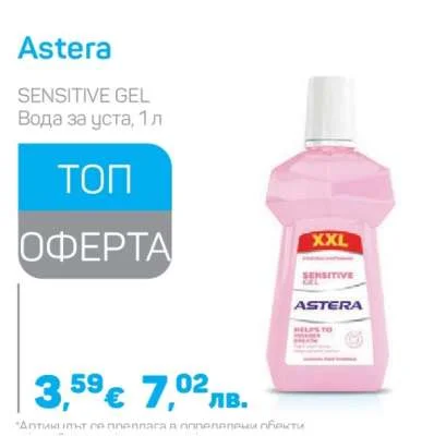Astera SENSITIVE GEL Вода за уста 1 л