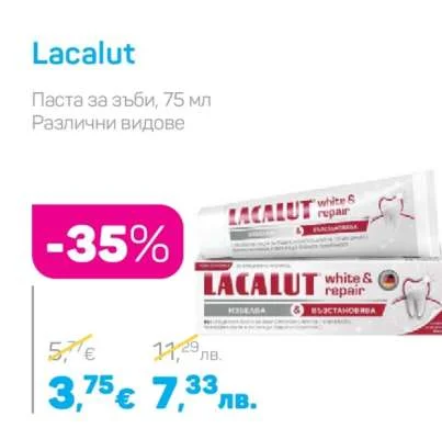 Lacalut Паста за зъби, Различни видове 75 мл