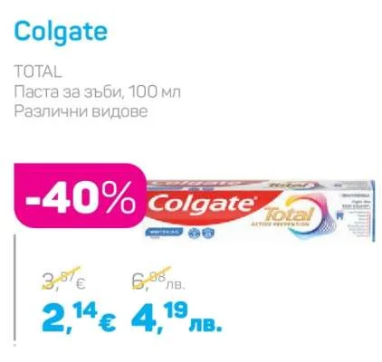 Colgate TOTAL Паста за зъби, Различни видове 100 мл