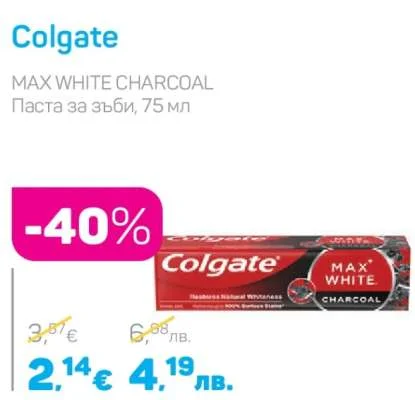 Colgate MAX WHITE CHARCOAL Паста за зъби 75 мл