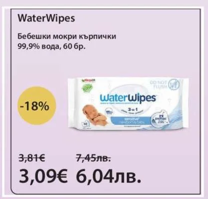 WaterWipes Бебешки мокри кърпички 99,9% вода 60 бр.