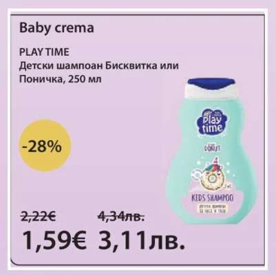 PLAY TIME Детски шампоан Бисквитка или Поничка 250 мл