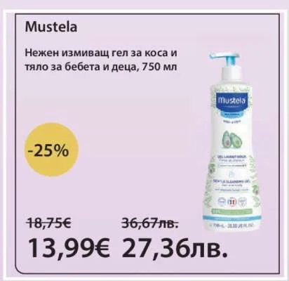 Mustela Нежен измиващ гел за коса и тяло за бебета и деца 750 мл