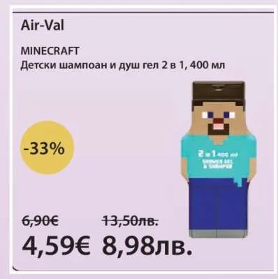 MINECRAFT Детски шампоан и душ гел 2 в 1 400 мл