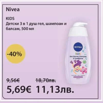Nivea Детски 3 в 1 душ гел, шампоан и балсам 500 мл