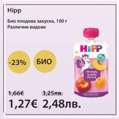 Hipp Био плодова закуска, Различни видове 100 г