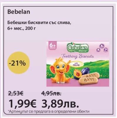 Bebelan Бебешки бисквити със слива 6+ мес., 200 г