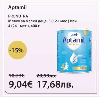 Aptamil Мляко за малки деца, 3 (12+ мес.) или 4 (24+ мес.) PRONUTRA 400 г