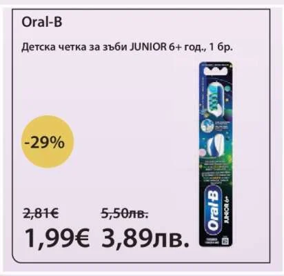 Oral-B Детска четка за зъби JUNIOR 6+ год. 1 бр.