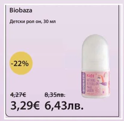 Biobaza Детски рол он 30 мл