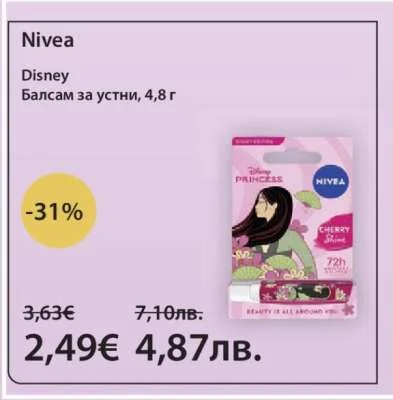 Nivea Disney Балсам за устни 4,8 г