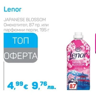 Lenor JAPANESE BLOSSOM Омекотител или парфюмни перли 87 пр. или 195 г