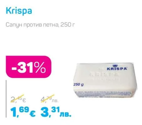 Krispa Сапун против петна 250 г