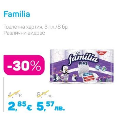Familia Тоалетна хартия, Различни видове 3 пл./8 бр.