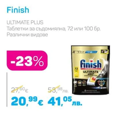 Finish Таблетки за съдомиялна ULTIMATE PLUS Различни видове 72 или 100 бр.