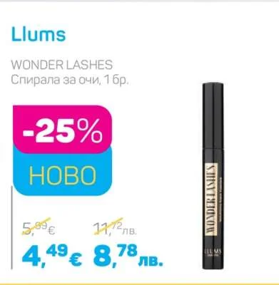 Llums WONDER LASHES Спирала за очи 1 бр.