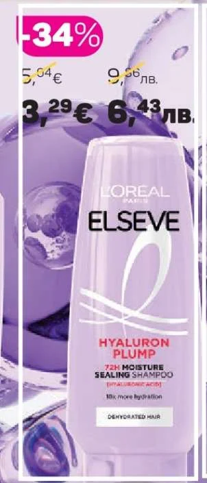 L'Oréal Elseve Шампоан Hyaluron Plump
