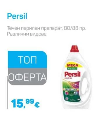 Gel za prane