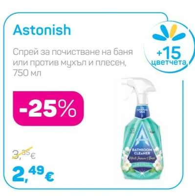 Sprej za pocistvane