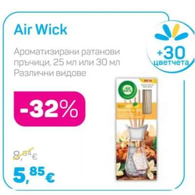 Air wick