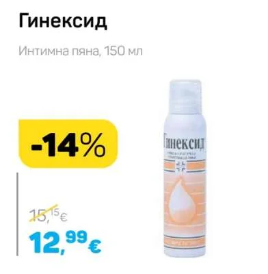 Гинексид Интимна пяна 150 мл