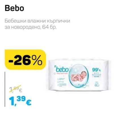 Bebo Бебешки влажни кърпички за новородено 64 бр.