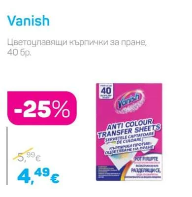 Vanish Цветоулавящи кърпички за пране 40 бр.