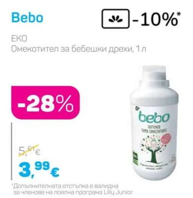 Bebo ЕКО Омекотител за бебешки дрехи 1 л