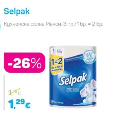 Selpak Кухненска ролка Макси 3 пл./1 бр. = 2 бр.