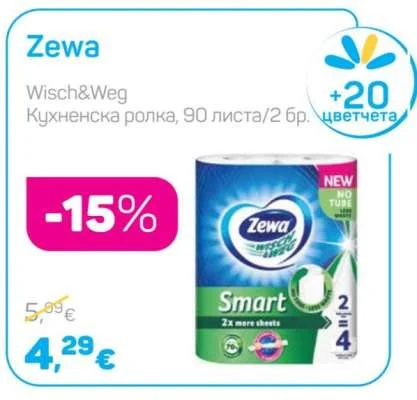 Zewa Wisch&Weg Кухненска ролка 90 листа/2 бр.