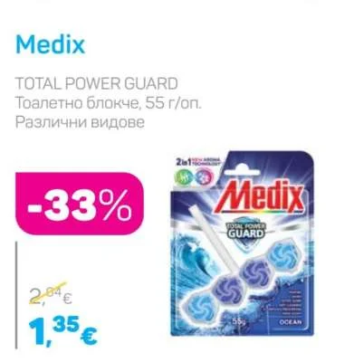Medix TOTAL POWER GUARD Тоалетно блокче, Различни видове 55 г/оп.