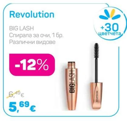 Revolution BIG LASH Спирала за очи, Различни видове 1 бр.