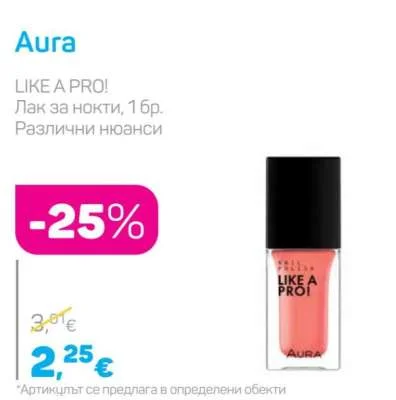 Aura Лак за нокти, Различни нюанси 1 бр.
