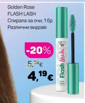 Golden Rose Спирала за очи, Различни видове 1 бр.